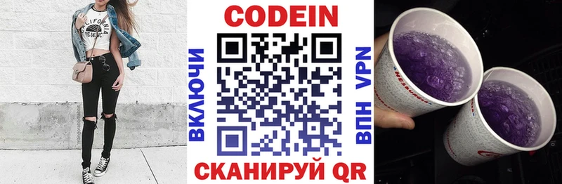 Кодеиновый сироп Lean напиток Lean (лин)  Суворов 