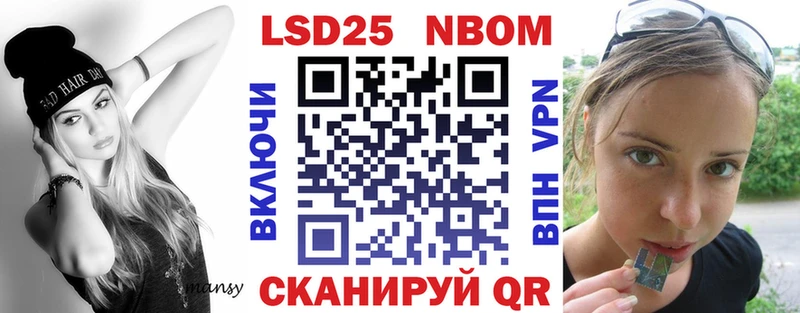 Марки 25I-NBOMe 1500мкг  Суворов 